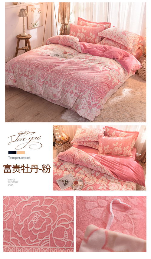 高品質(zhì)舒適睡眠體驗 雕花珊瑚絨四件套解析
