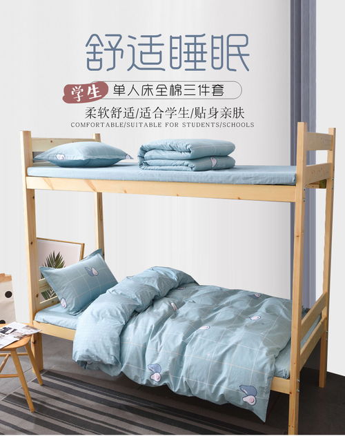 梵羅萊 2020新款三件套 大學(xué)生宿舍舒適好選擇