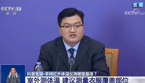 疾控專家答疑 | 手持紅外體溫儀測量哪個部位最準？
