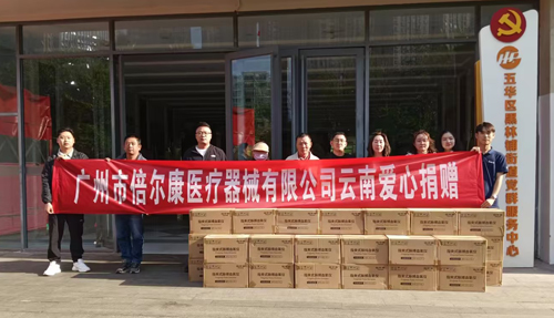 「氧」護(hù)健康，倍爾康向昆明黑林鋪街道捐贈(zèng)總價(jià)值達(dá)165.5萬元的指夾式脈搏血氧儀